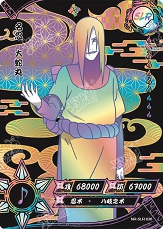 Orochimaru card artwork