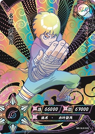 Rock Lee card artwork