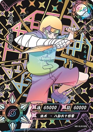 Neji Hyuga card artwork