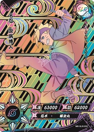 Boruto Uzumaki card artwork