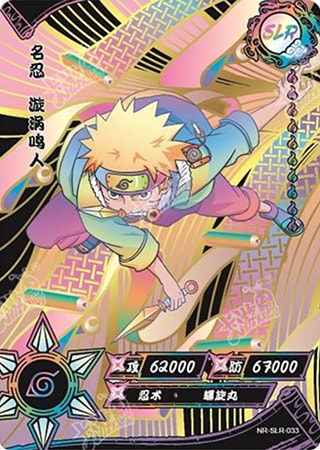 Naruto Uzumaki card artwork