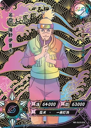 Iruka Umino card artwork