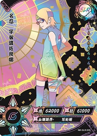 Sarada Uchiha card artwork