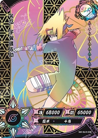 Sasuke Uchiha card artwork