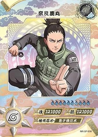 Shikamaru Nara card artwork