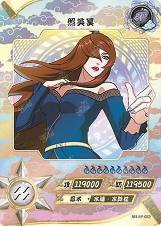 Mei Terumi card artwork