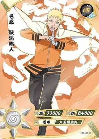 Naruto Uzumaki card artwork
