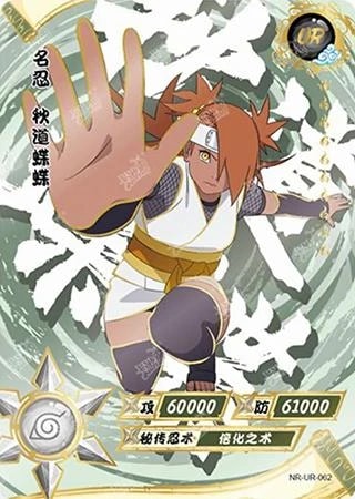 Chocho Akimichi card artwork