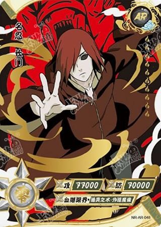 Nagato card artwork