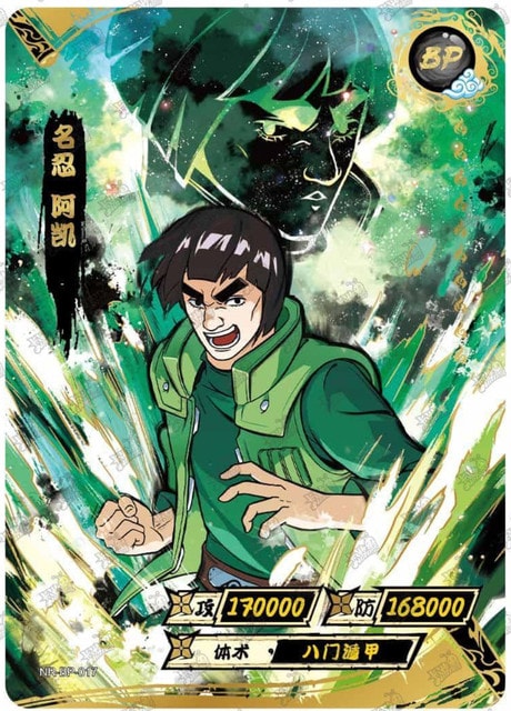 Might Guy card artwork