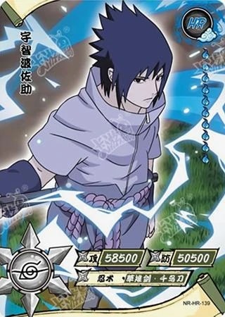 Sasuke Uchiha card artwork