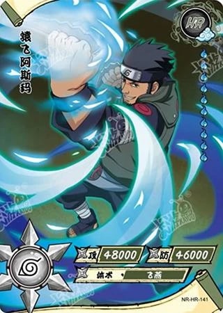 Asuma Sarutobi card artwork
