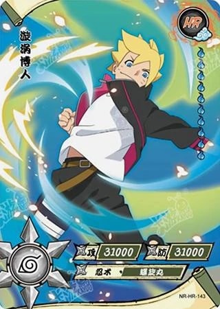 Boruto Uzumaki card artwork