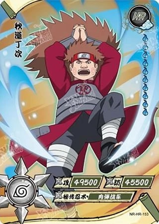 Choji Akimichi card artwork