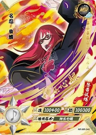 Karin card artwork