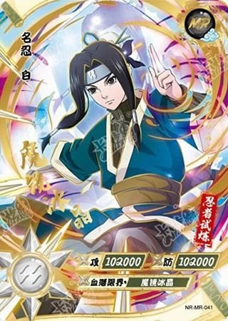 Haku card artwork