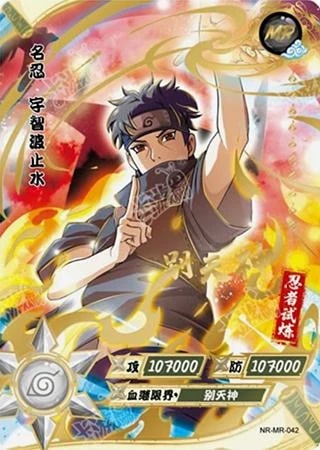 Shisui Uchiha card artwork