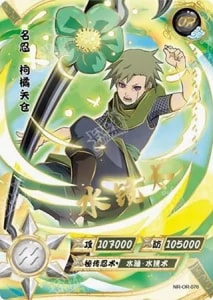 Yagura Karatachi card artwork