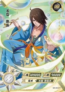 Utakata card artwork