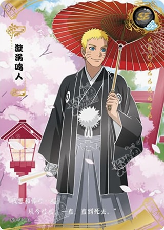 Naruto Uzumaki card artwork