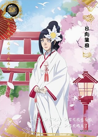 Hinata Hyuga card artwork