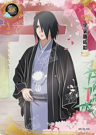 Sasuke Uchiha card artwork
