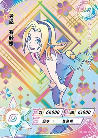 Sakura Haruno card artwork