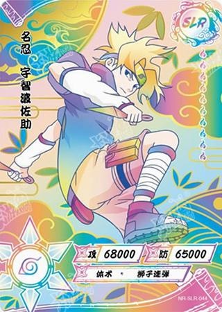 Sasuke Uchiha card artwork