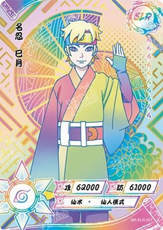 Mitsuki card artwork