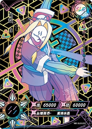Haku card artwork