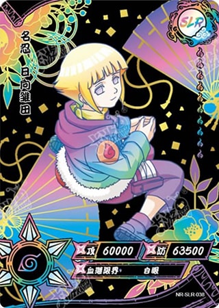 Hinata Hyuga card artwork