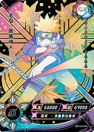 Naruto Uzumaki card artwork