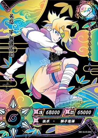 Sasuke Uchiha card artwork