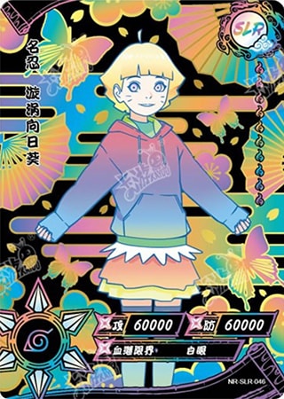 Himawari Uzumaki card artwork