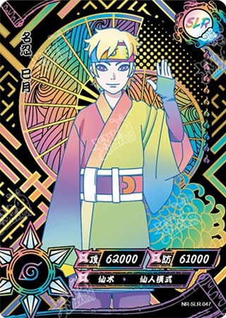 Mitsuki card artwork