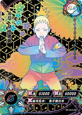 Shikadai Nara card artwork