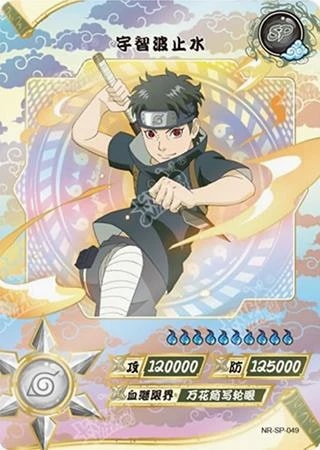 Shisui Uchiha card artwork
