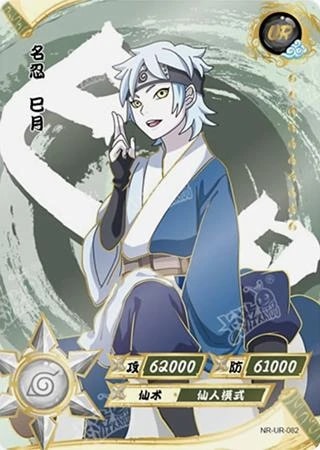 Mitsuki card artwork