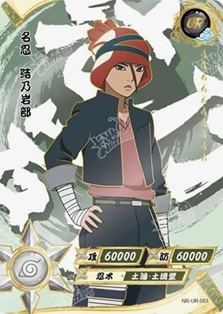 Iwabee Yuino card artwork
