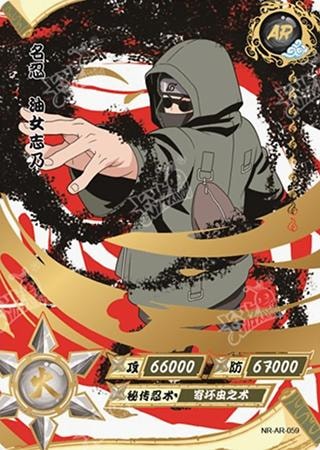 Shino Aburame card artwork