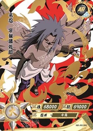 Sasuke Uchiha card artwork