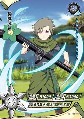 Yagura Karatachi card artwork