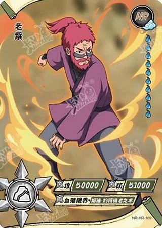 Roshi card artwork