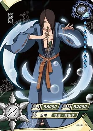 Utakata card artwork