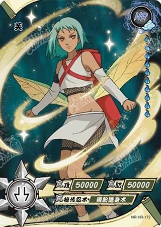 Fu card artwork