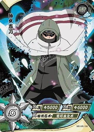 Shino Aburame card artwork