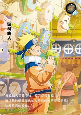 Naruto Uzumaki card artwork