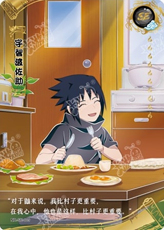 Sasuke Uchiha card artwork