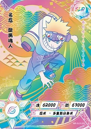 Naruto Uzumaki card artwork