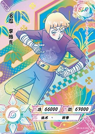 Rock Lee card artwork